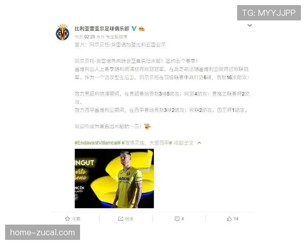 莫雷诺缺席削弱进攻火力 黄潜反击效率面临巴萨考验