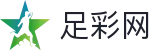 足彩网官方网站 - 官网首页直达彩票频道